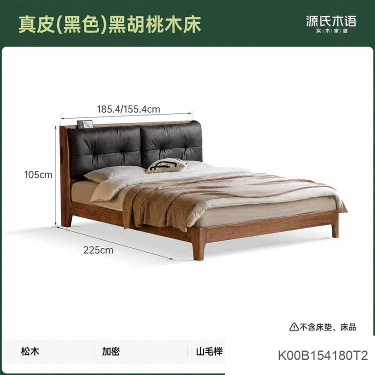 实木床真皮软包床简约黑胡桃木卧室双人床轻奢大床