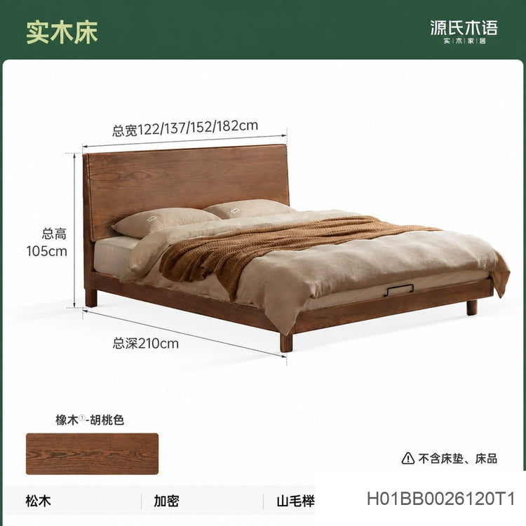 实木床现代简约大板床卧室原木风双人床胡桃色齐边床