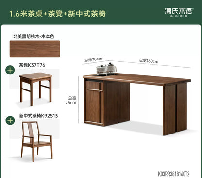实木茶桌客厅新中式茶台茶盘一体黑胡桃木长方形书桌