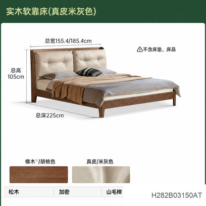 实木床卧室轻奢真皮床高端大气软靠床橡木多功能大床