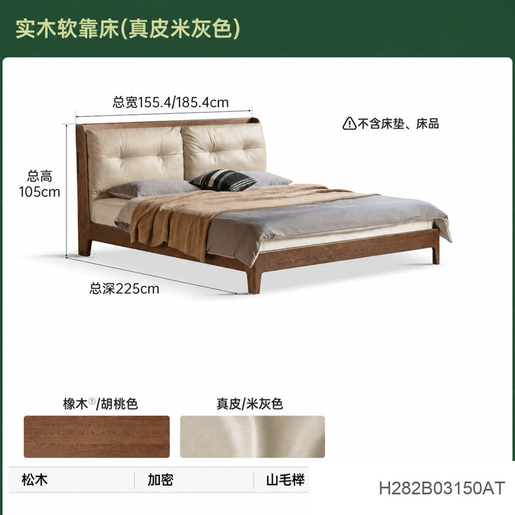 实木床卧室轻奢真皮床高端大气软靠床橡木多功能大床