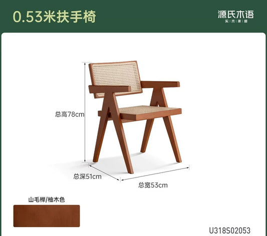 侘寂风实木餐椅书房靠背椅子阳台昌迪加尔藤编扶手椅