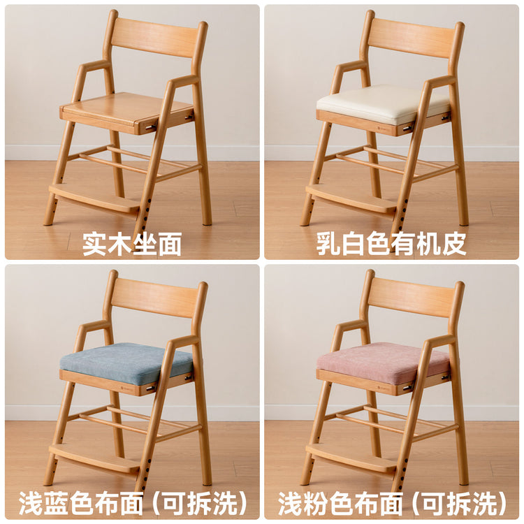 实木学习椅橡木儿童升降椅木蜡油写字椅可调节椅学生椅