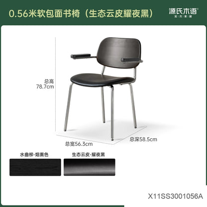实木电脑椅书房包豪斯办公椅靠背椅升降椅中古休闲椅