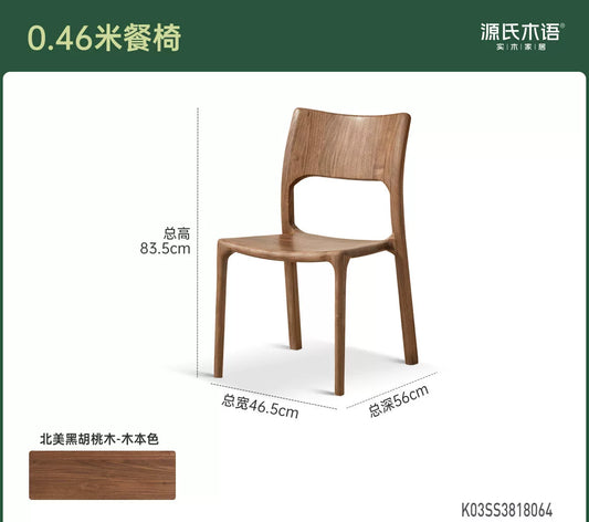 实木餐椅黑胡桃木新款靠背椅餐厅一体式榫卯吃饭椅子