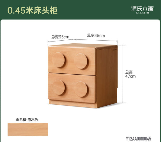 实木床头柜卧室原木风储物柜山毛榉两抽收纳柜床边柜
