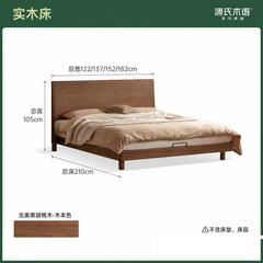 实木床现代简约大板床卧室黑胡桃木双人床小户型齐边床