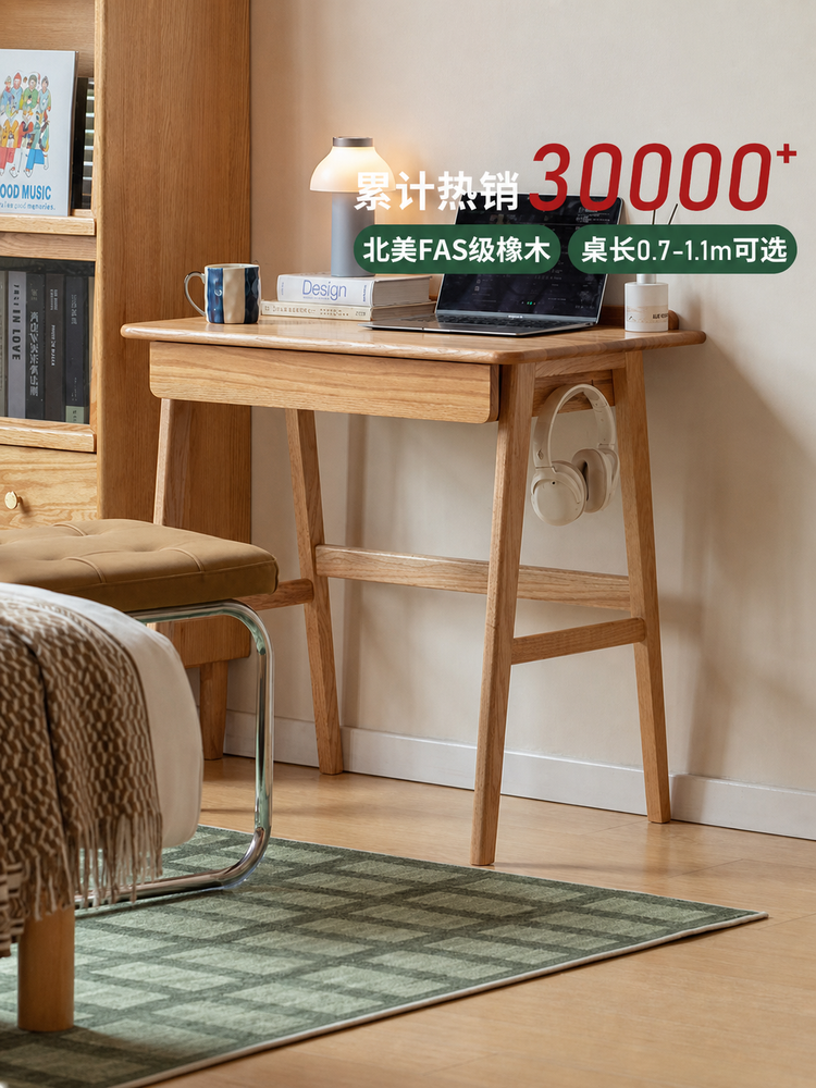 实木书桌现代简约北欧电脑桌橡木办公桌小户型梳妆台