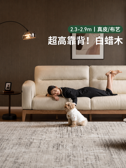 浅胡桃色实木客厅现代简约真皮白蜡木高靠背沙发