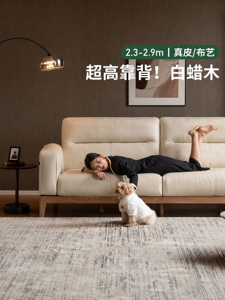浅胡桃色实木客厅现代简约真皮白蜡木高靠背沙发