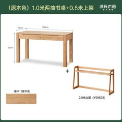 实木书桌书架一体简约写字台书房办公桌原木桌子带上架