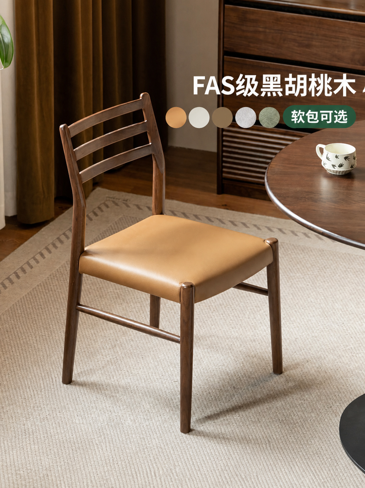 实木餐椅黑胡桃木靠背椅餐厅现代简约餐桌椅家居椅子