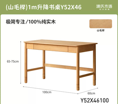 实木儿童学习桌护眼灯阳光桌小学生书桌升降写字桌