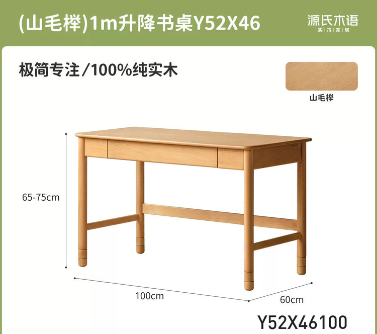实木儿童学习桌护眼灯阳光桌小学生书桌升降写字桌
