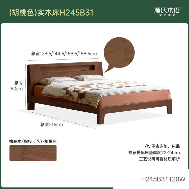 实木床现代简约大板床卧室可充电双人床多功能夜读床