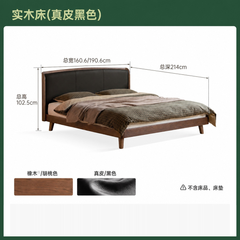 实木床简约黑胡桃木真皮床靠墙布艺软包床轻奢卧室双人床