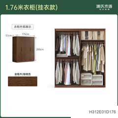 实木衣柜现代简约开门衣橱卧室胡桃色收纳柜储物柜