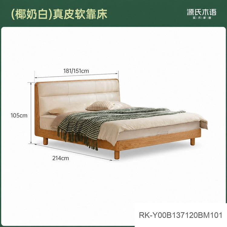 【预售15天】实木床双人床橡木主卧真皮床软包床家居齐边床床头置物床