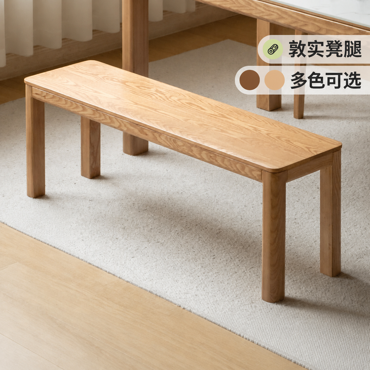 实木长条凳北欧白蜡木床尾凳现代简约凳子餐厅长板凳