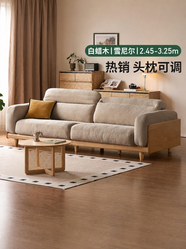 实木客厅现代简约头枕可调白蜡木沙发布艺可拆洗沙发