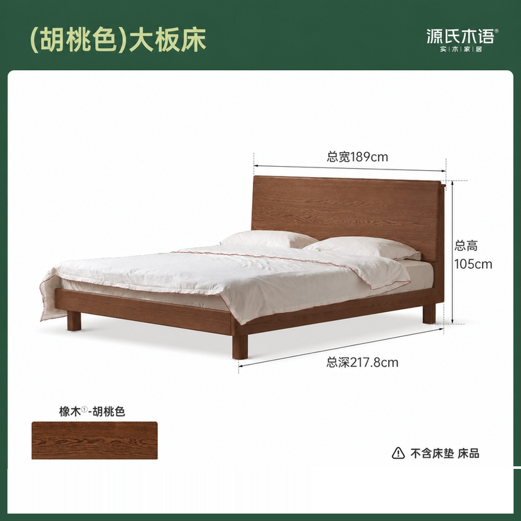 实木床简约橡木高靠背双人床卧室原木多功能夜灯大床