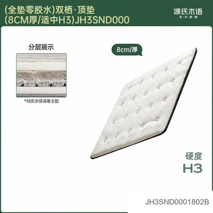 0胶水床垫深睡双层垫四季通用三层独立袋弹簧垫双栖