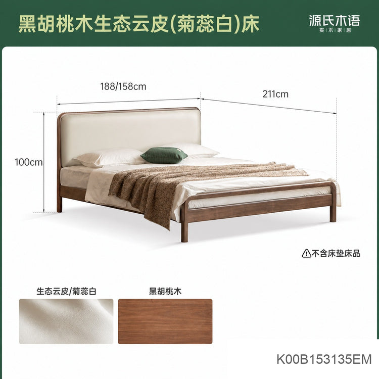 实木复古双人床黑胡桃木软包床现代大板床1.8米卧室家具