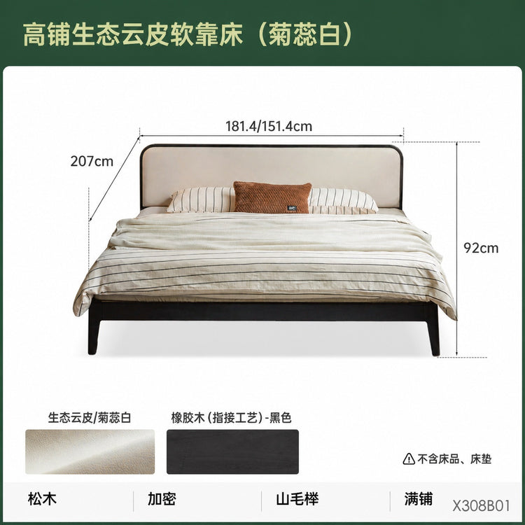 实木床现代简约双人床黑色软靠床卧室小户型齐边床