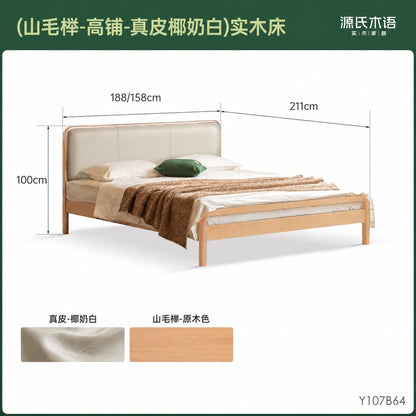 实木床卧室原木风真皮床山毛榉软靠床小户型双人床