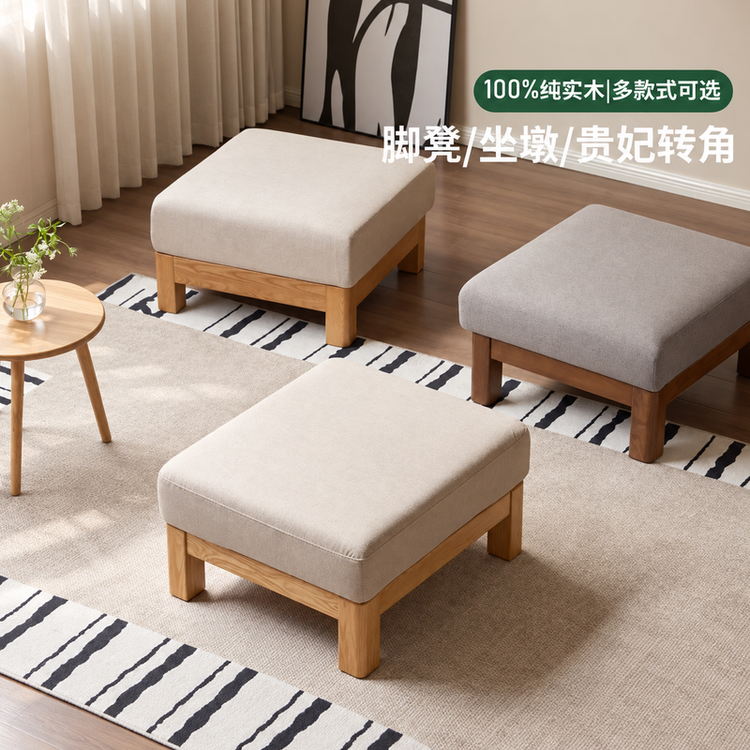 实木脚凳客厅现代简约沙发脚踏小户型布艺小凳子坐墩