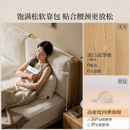 实木床卧室侘寂风双人床互不打扰大床白蜡木软靠床
