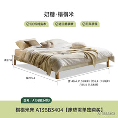 实木床现代简约无床头榻榻米床小户型北欧卧室家具白色床