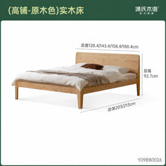 实木床现代简约大板床卧室白蜡木大床胡桃色双人床