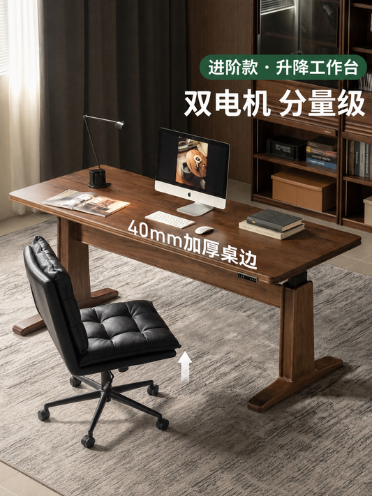 实木书桌黑胡桃木站坐两用电动升降桌书房大板长条办公桌