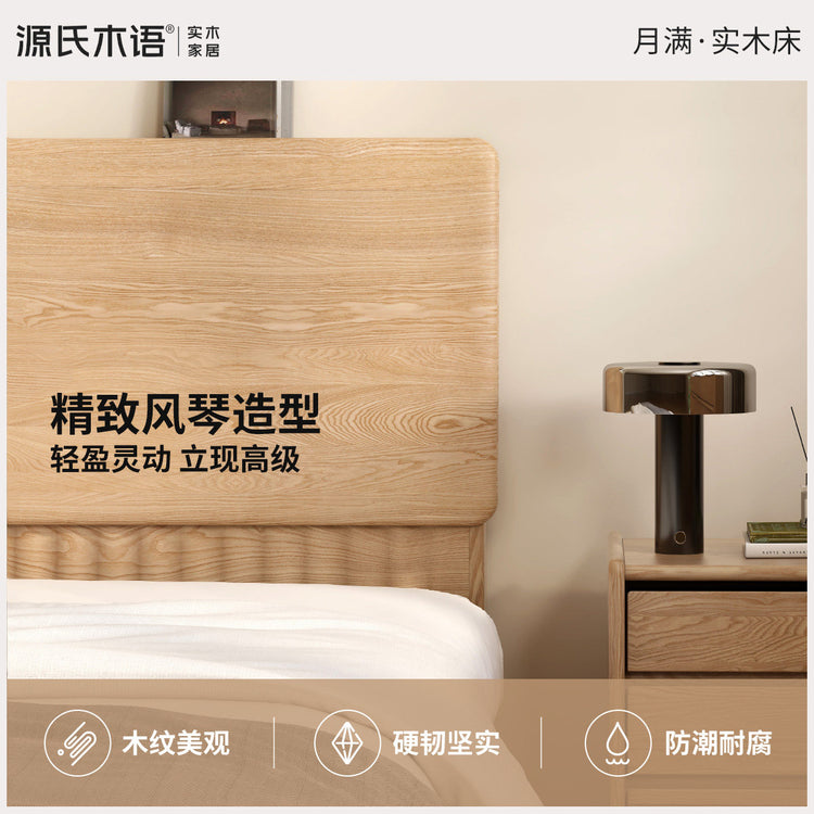 实木床现代简约风琴床屏大板床卧室床头四档可调节双人床