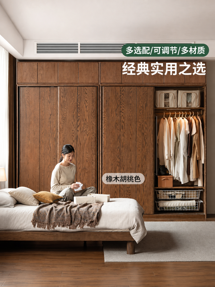 实木衣柜北欧卧室橡木推拉门储物柜胡桃色移门衣橱