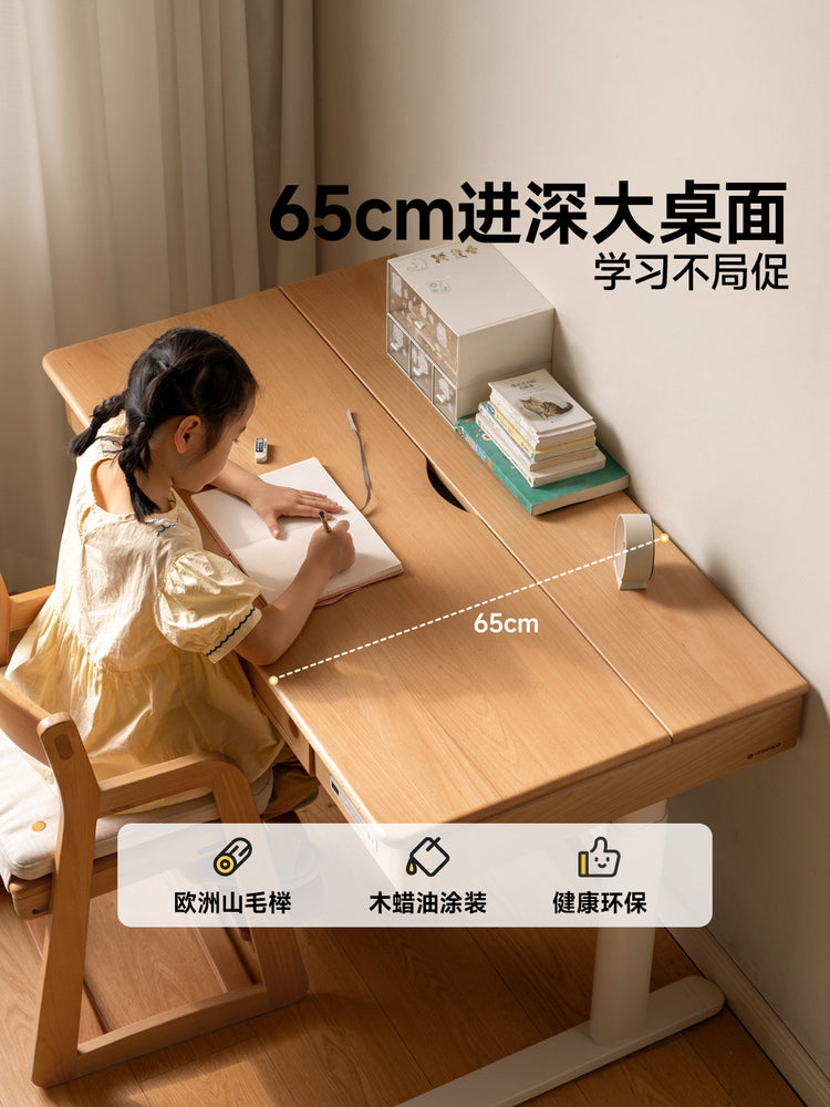 实木儿童学习桌智能电动升降书桌小学生写字作业桌
