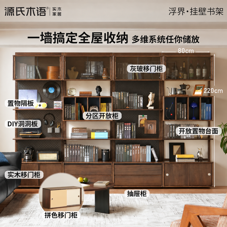 实木书架一体靠墙洞洞板展示架书房挂壁置物架落地组合柜