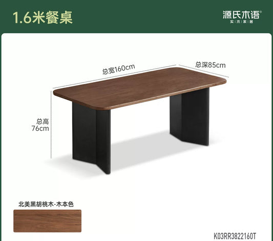 实木餐桌意式轻奢复古高级餐厅大板桌黑胡桃长桌桌子