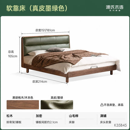 实木床轻奢真皮床黑胡桃木双人床充电置物齐边床卧室家具