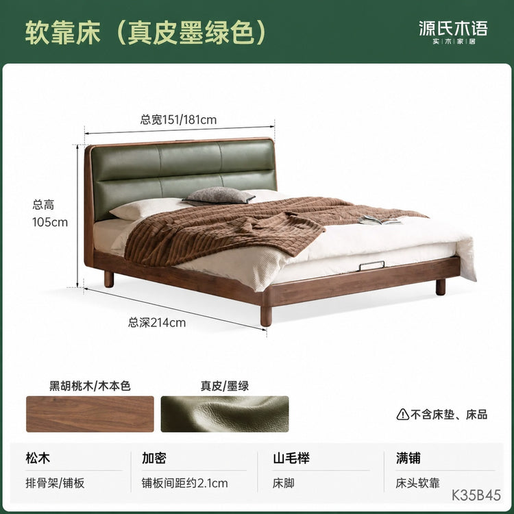 实木床轻奢真皮床黑胡桃木双人床充电置物齐边床卧室家具
