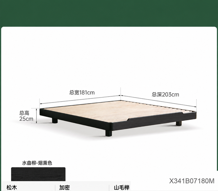 现代简约实木床黑色无床头榻榻米卧室家具带灯悬浮双人床