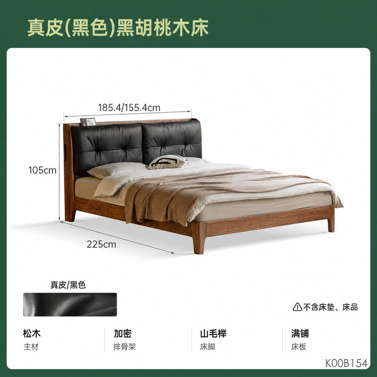 实木床真皮软包床简约黑胡桃木卧室双人床轻奢大床