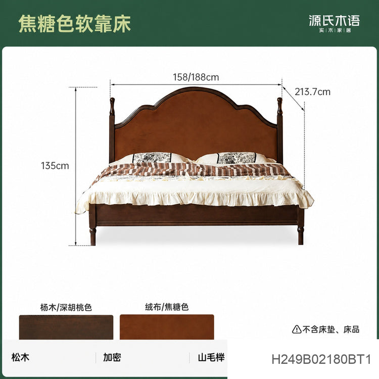 实木床简约中古大板床美式复古软靠床卧室深胡桃色双人床