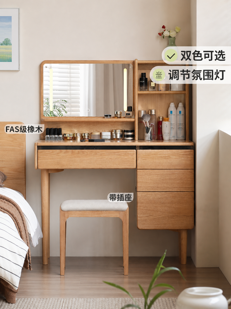 实木化妆桌现代简约橡木梳妆台收纳柜一体卧室带灯化妆台