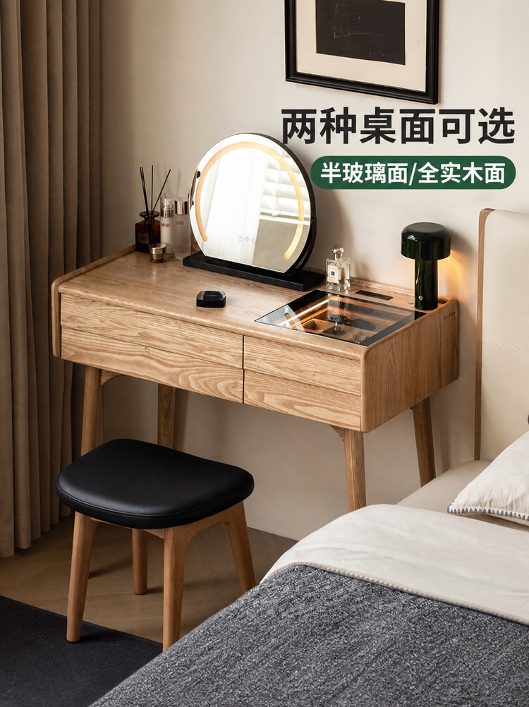 实木化妆桌现代简约水曲柳梳妆台卧室小户型多功能化妆台