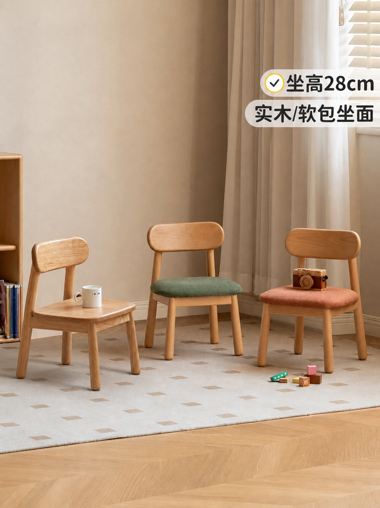 实木儿童椅简约现代橡木矮凳靠背小凳子环保木质板凳