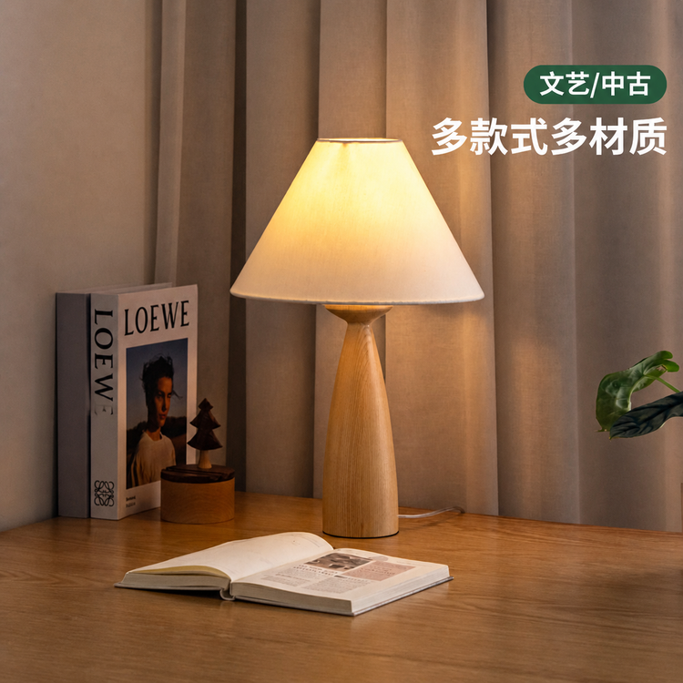 实木台灯卧室中古风床头灯客厅氛围感日式原木风落地灯