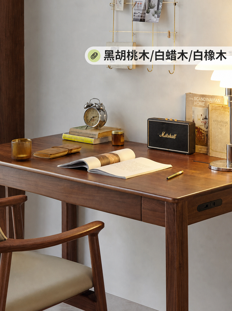 实木书桌现代简约黑胡桃木电脑桌北欧书房写字台学习桌子
