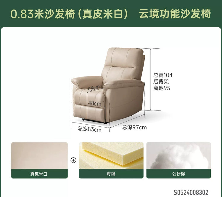 电动沙发椅客厅现代简约功能躺椅阳台休闲椅真皮单椅